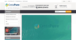 Desktop Screenshot of cretapure.com